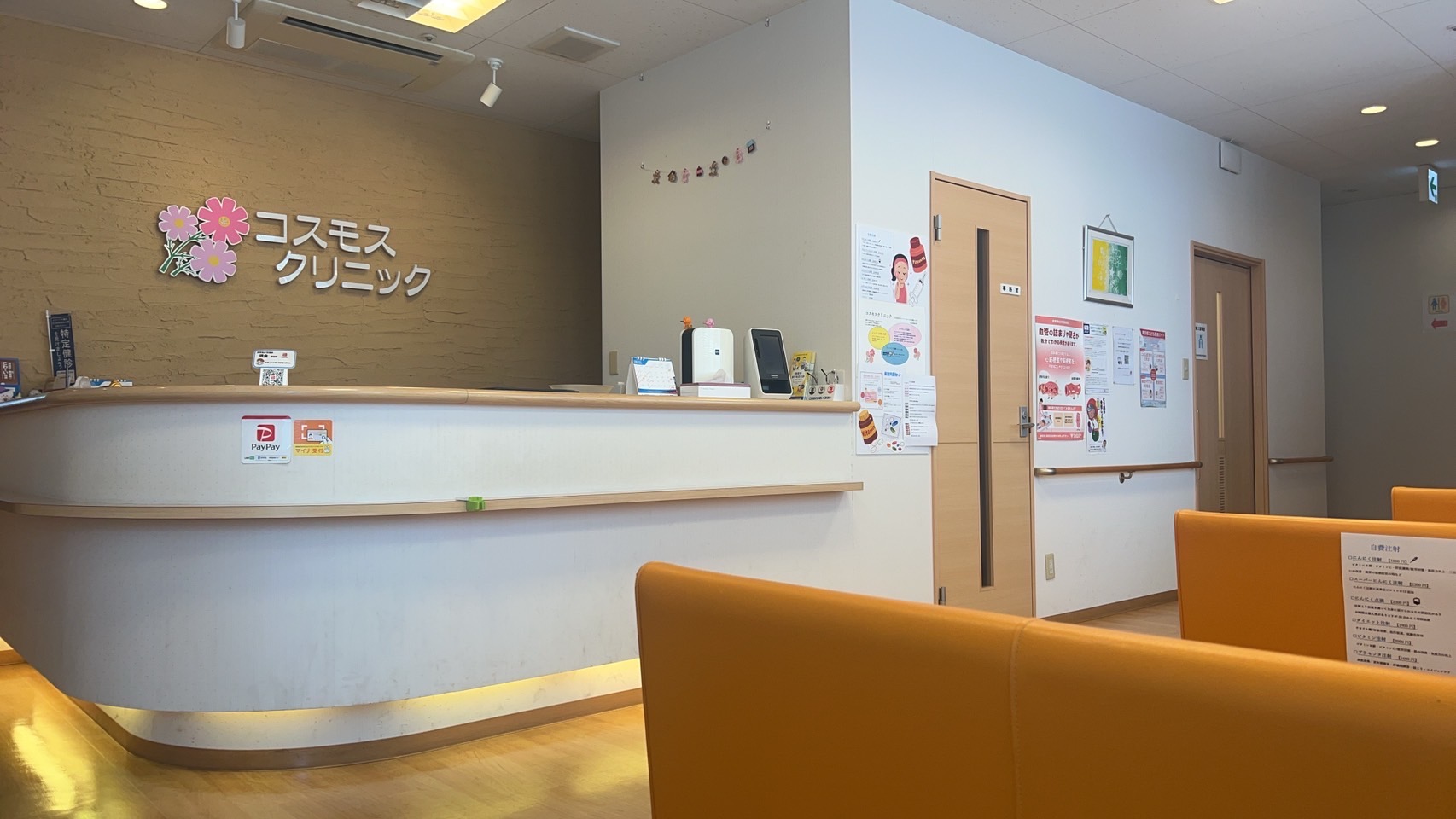 コスモスクリニック受付・待合室